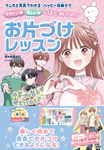 子どもお片づけ本を出版しました！