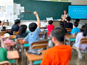 小学校で出張片づけの授業を行います